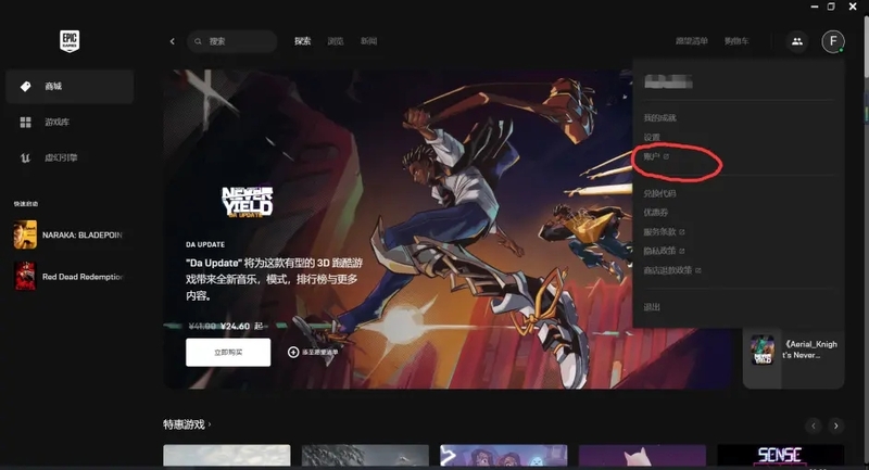 永劫无间账号异常怎么解决-账号异常解决办法