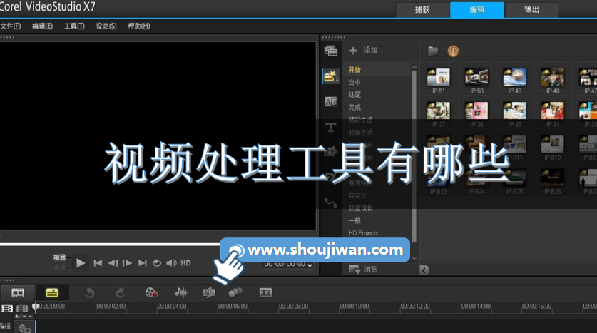 视频处理工具有哪些