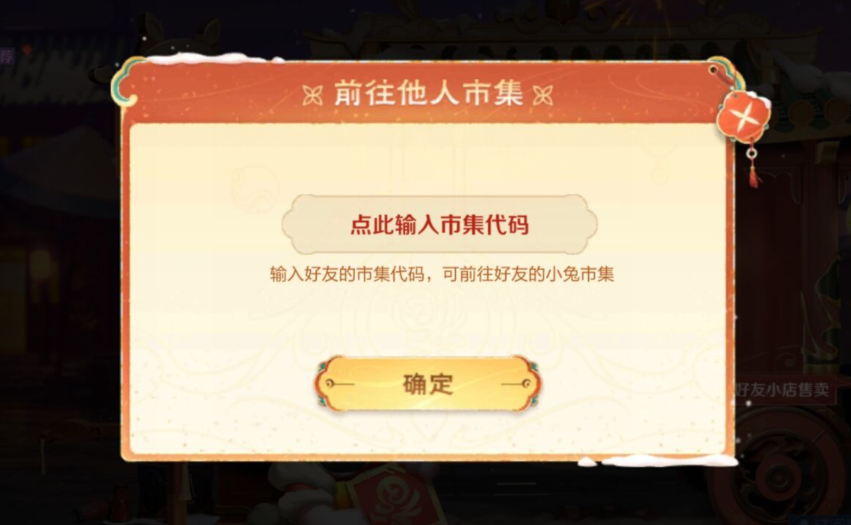 王者荣耀1.31小兔集市代码是什么-1.31小兔集市代码大全