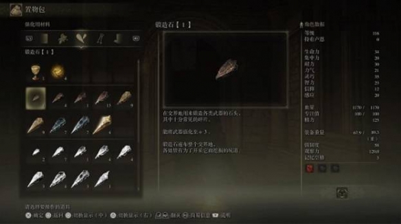 艾尔登法环锻造石怎么无限买-锻造石无限购买方式一览