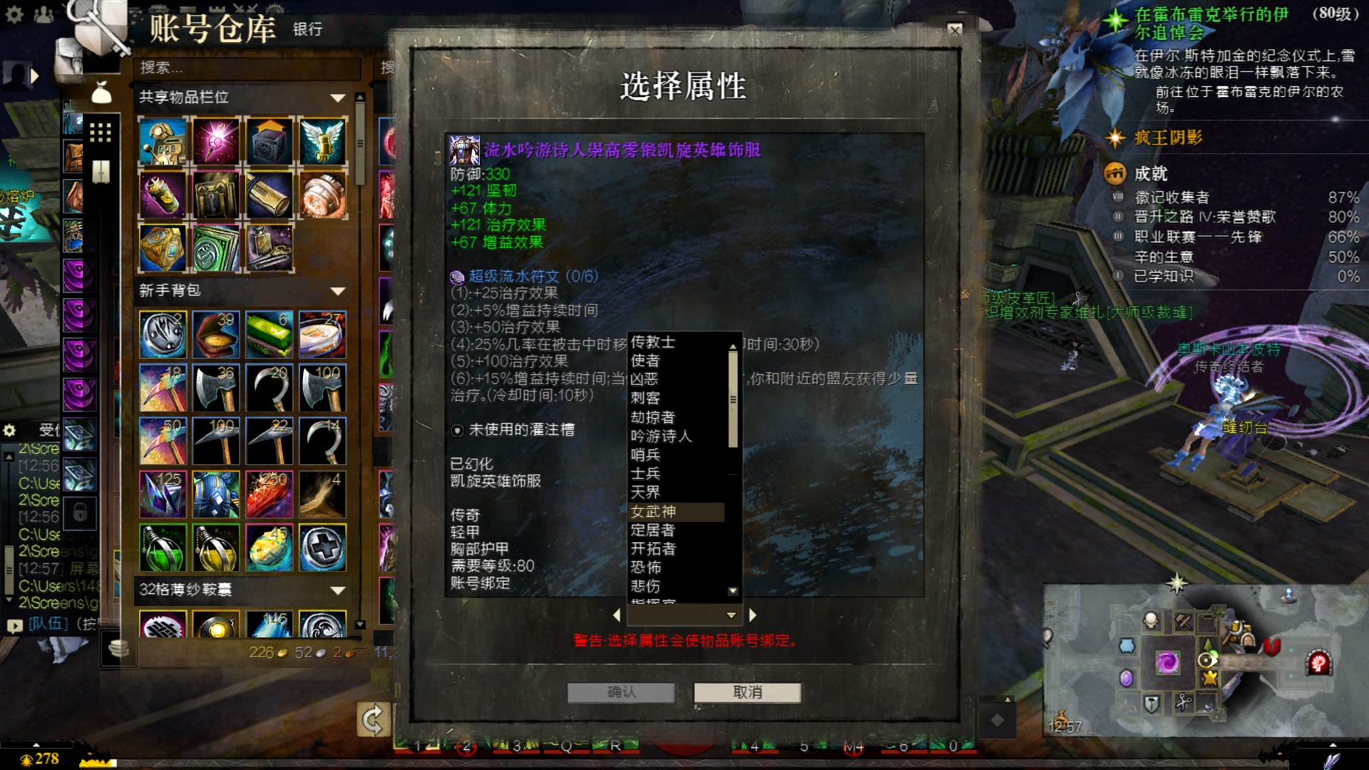 激战2仓库在哪-银行位置