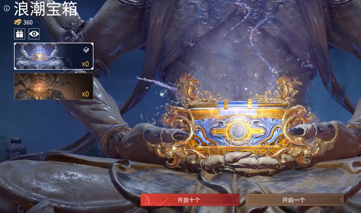 永劫无间浪潮宝箱有什么-浪潮宝箱奖励一览