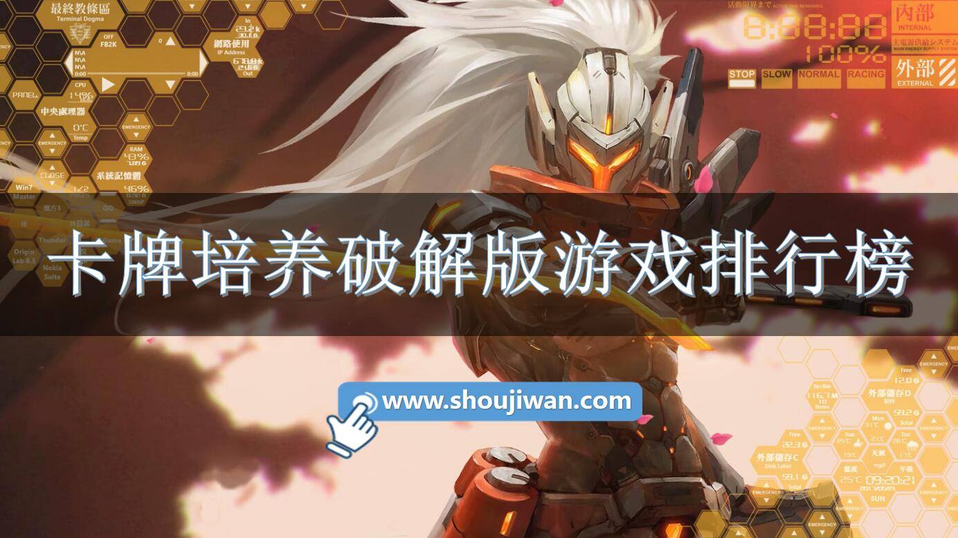 卡牌培养破解免内购游戏排行榜