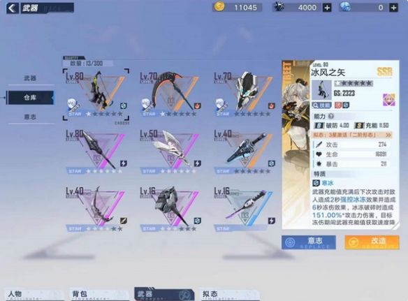 幻塔自选SSR选哪个-自选SSR选择推荐2023