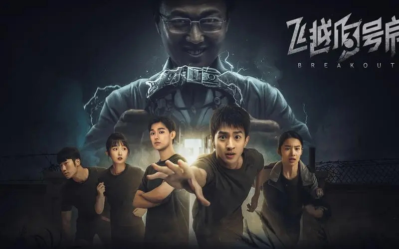 飞越13号房反击篇什么时候更新-反击篇更新时间介绍