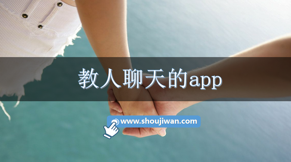 直男聊天软件有哪些