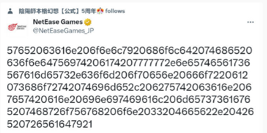 网易神秘代码是什么意思-发布神秘代码介绍