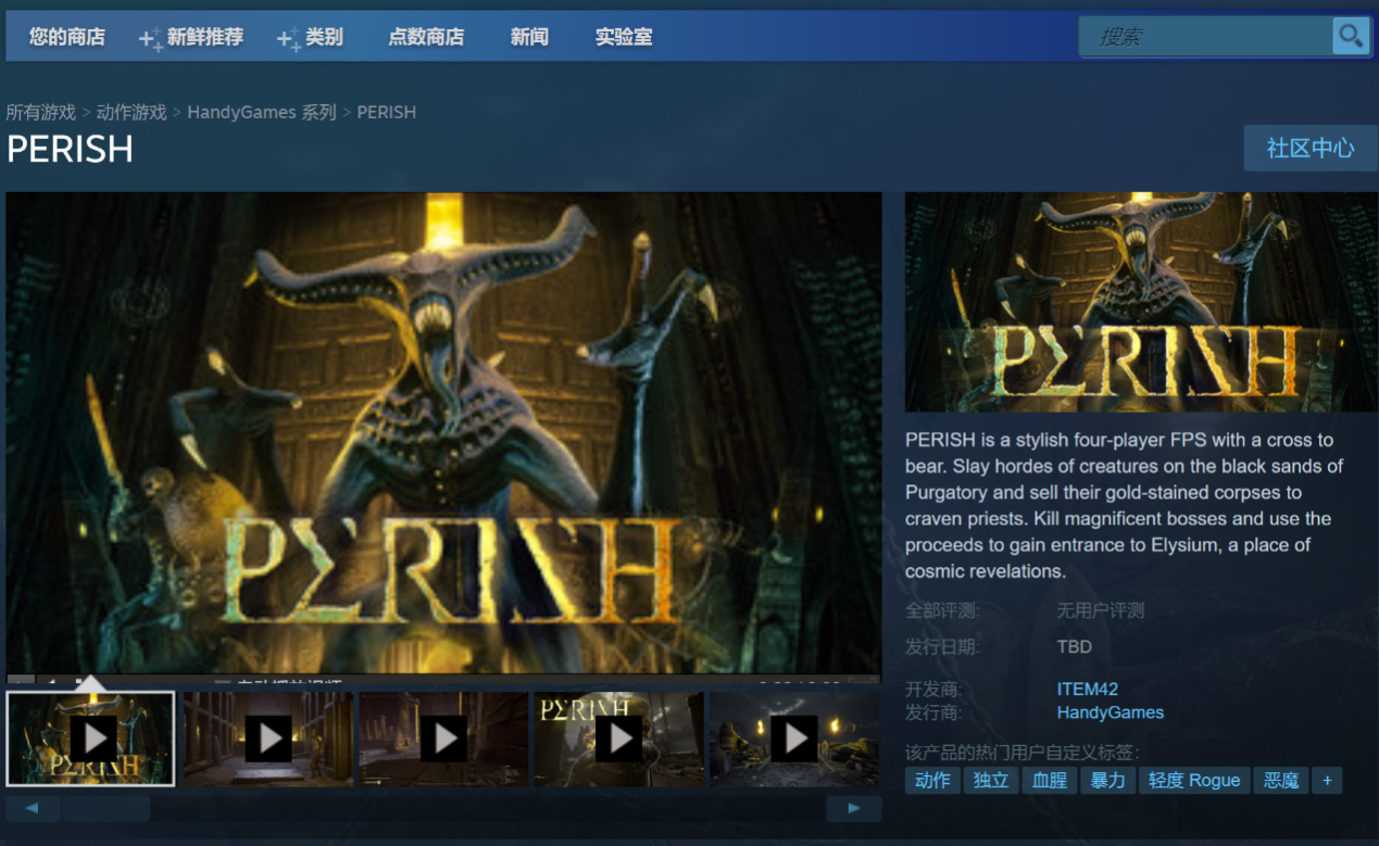 perish游戏进不去怎么解决-游戏玩不了解决方法