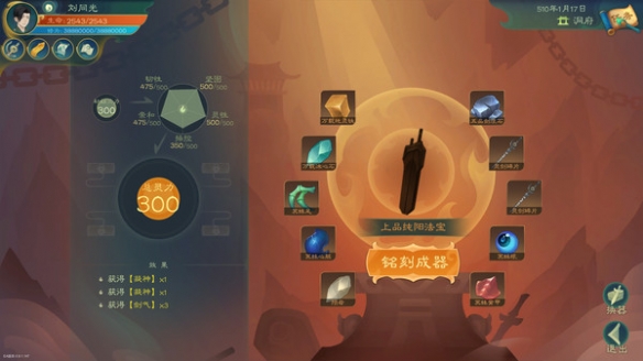 觅长生渡劫仙术选什么-渡劫仙术效费比分享