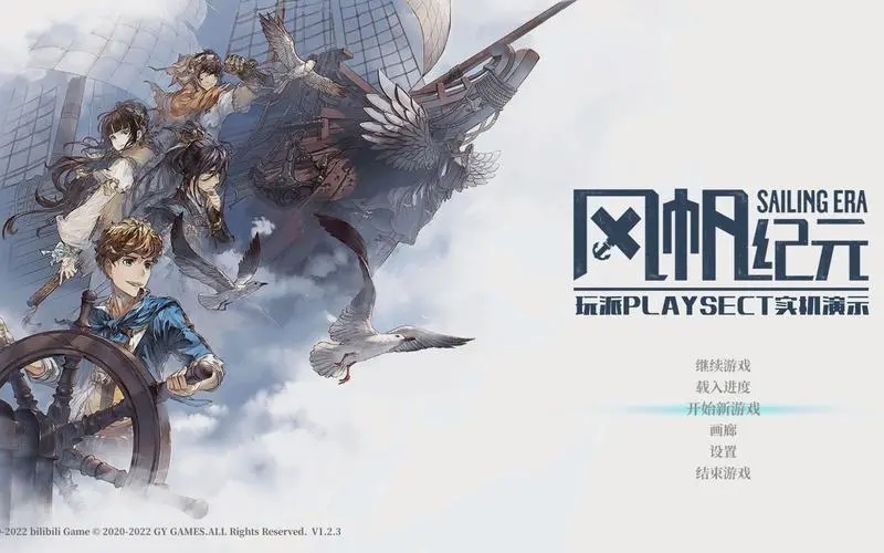 风帆纪元轻质龙骨怎么得-轻质龙骨获得方法一览