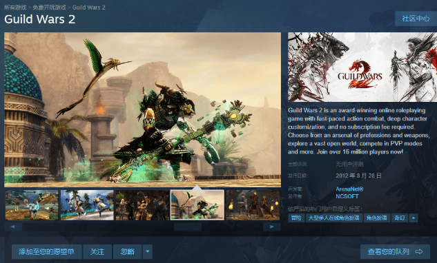 激战2怎么下载-steam下载方法