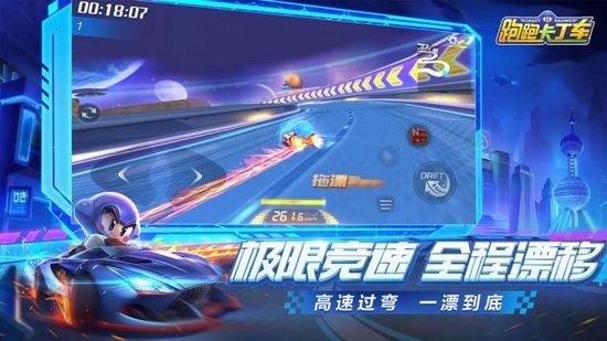 跑跑卡丁车单机版(图3)