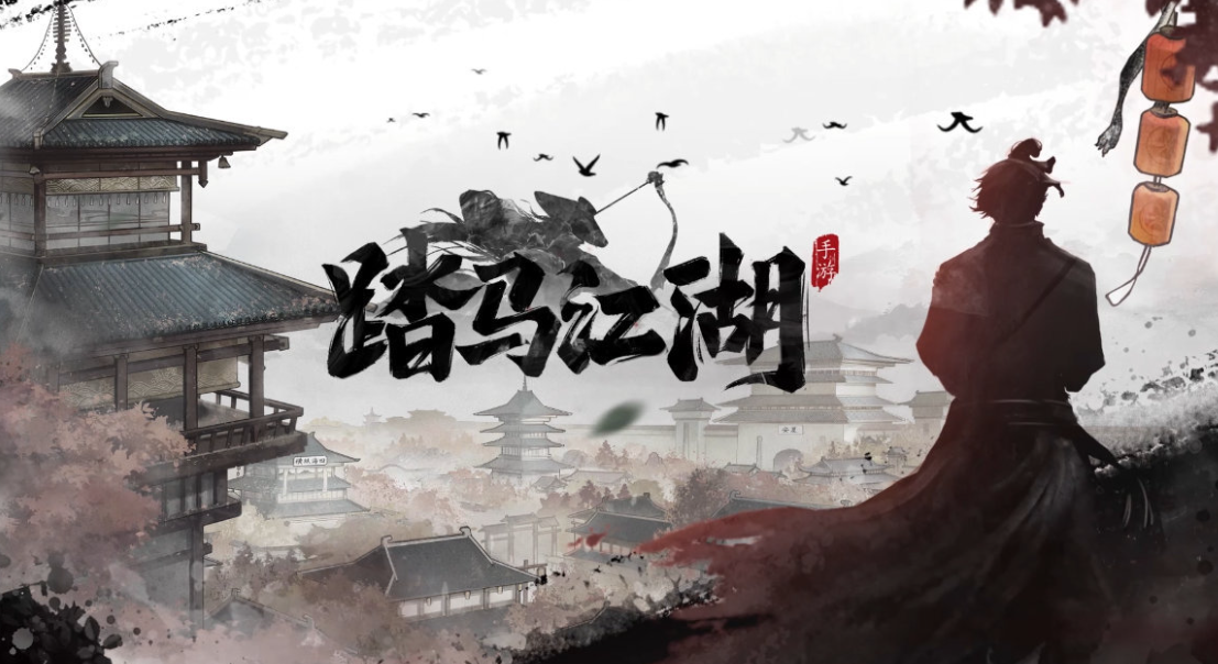 踏马江湖充值折扣平台有哪些