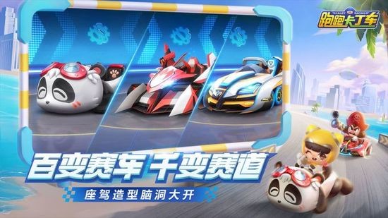 跑跑卡丁车单机版(图2)