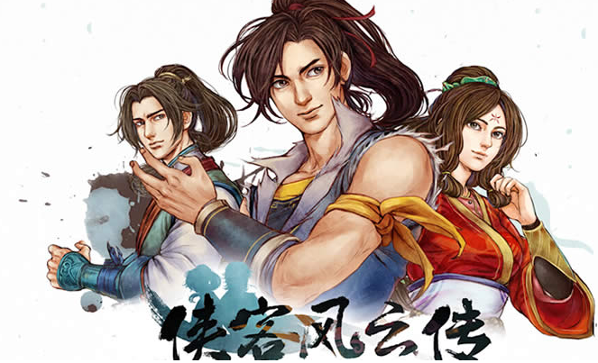 侠客风云传黑风寨怎么打-黑风寨玩法技巧攻略大全