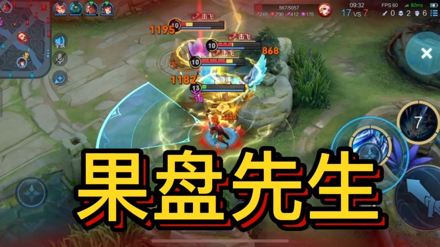 王者荣耀果盘先生是什么-果盘先生含义来源介绍