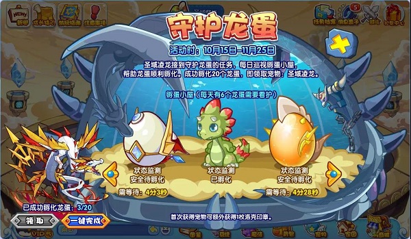 洛克王国孵蛋活动怎么做-孵蛋活动玩法攻略