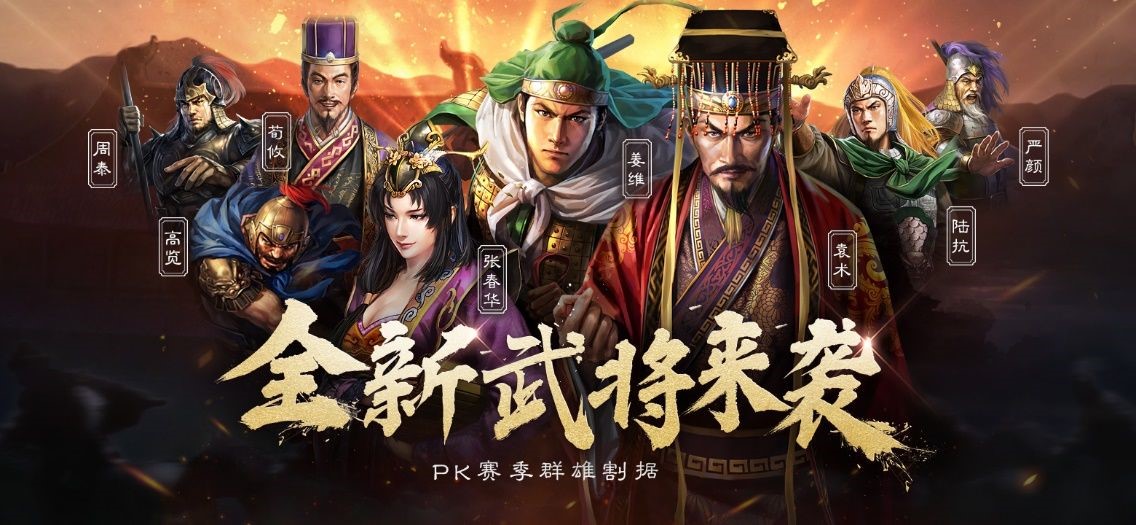 三国志战棋版什么时候上线-战棋版公测时间一览