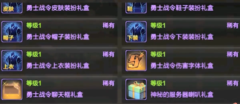 dnf手游勇士战令售价是多少-手游勇士战令价格一览