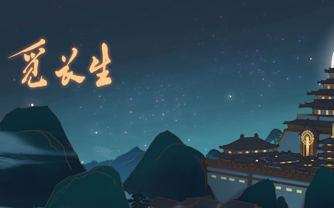 觅长生2月13日更新内容是什么-2月13日更新内容介绍