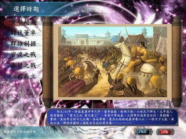 三国群英传6单机版(图2)