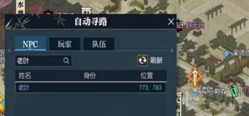 逆水寒丁三石位置在哪-丁三石位置分享