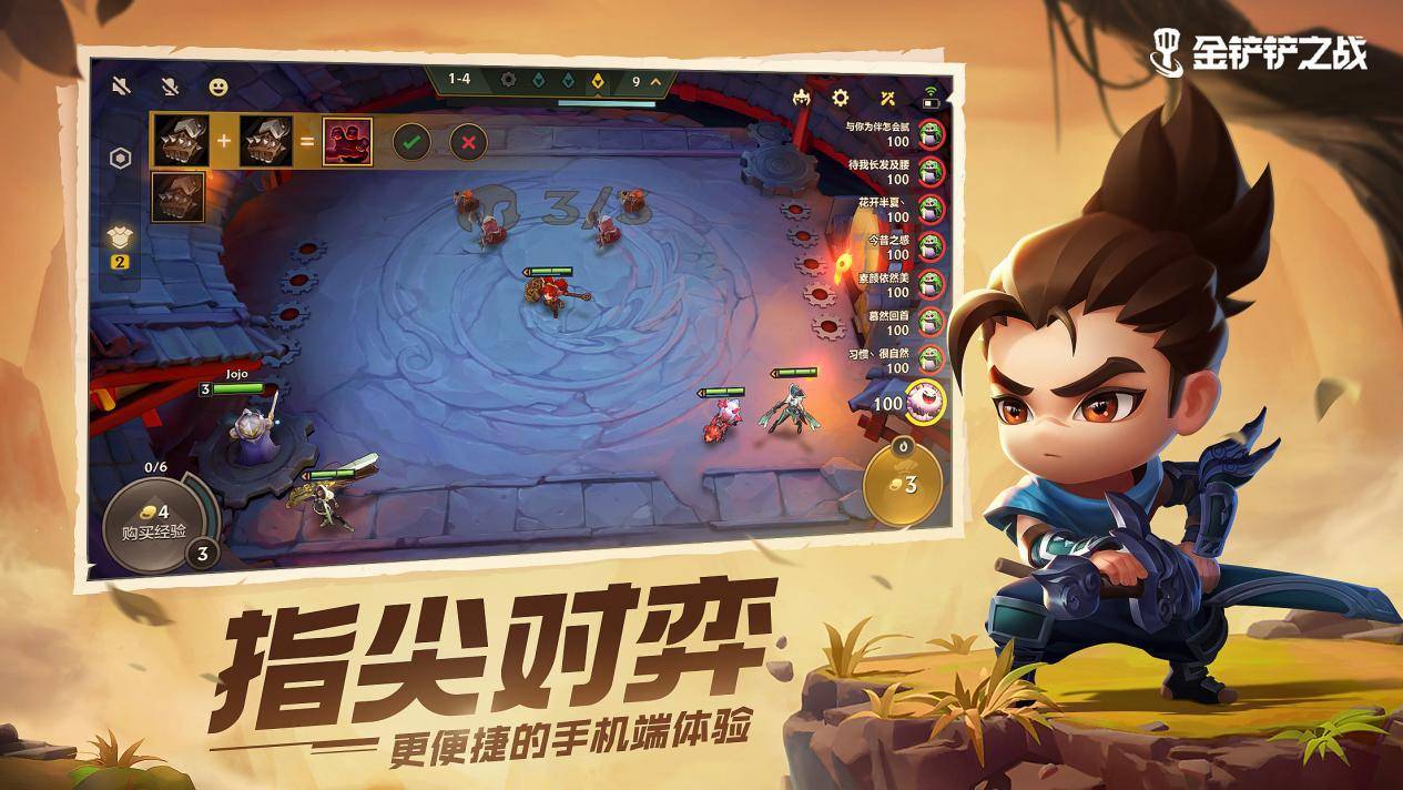 金铲铲之战手游什么阵容强大