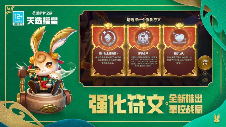 金铲铲之战虚空行者出什么装备