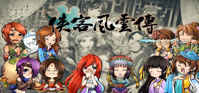 侠客风云传天王线怎么玩-天王线流程攻略大全