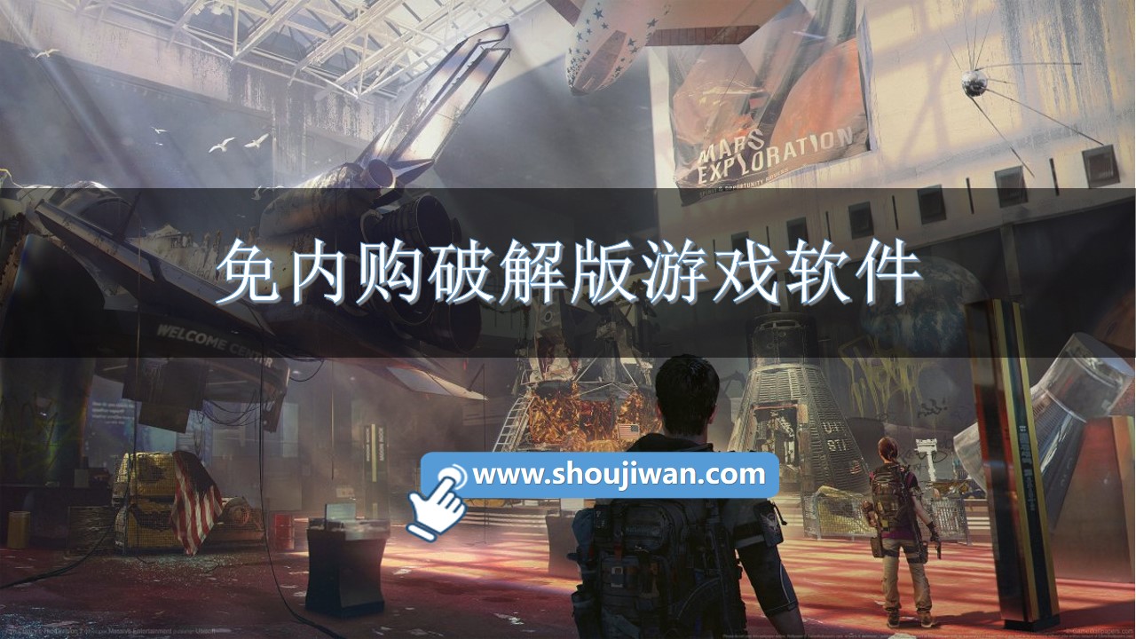 免内购破解无限版游戏app