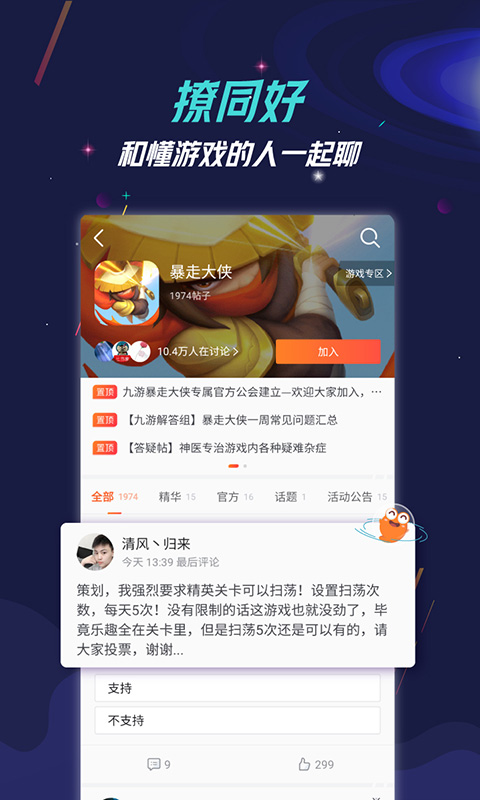 九游游戏盒(图1)