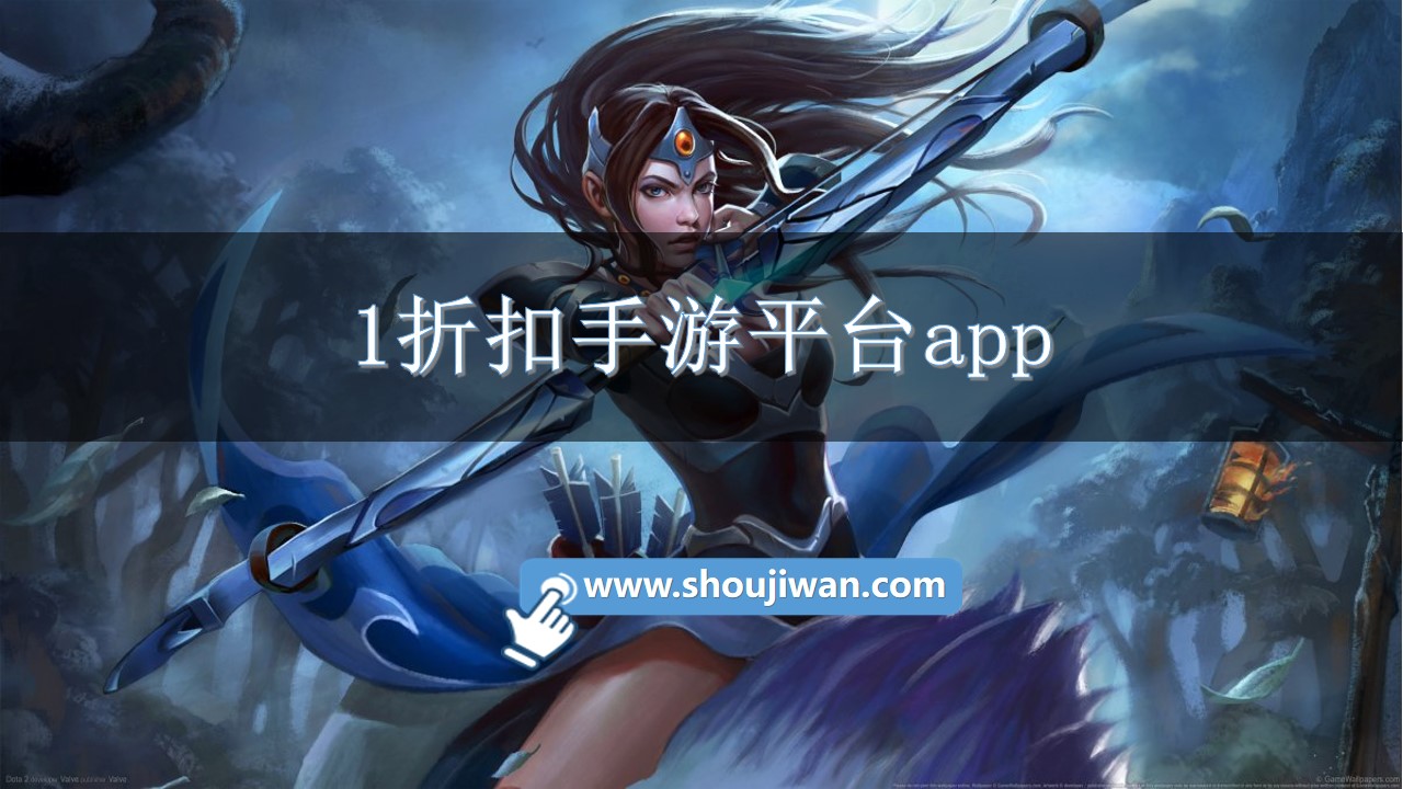 1折扣手游平台app