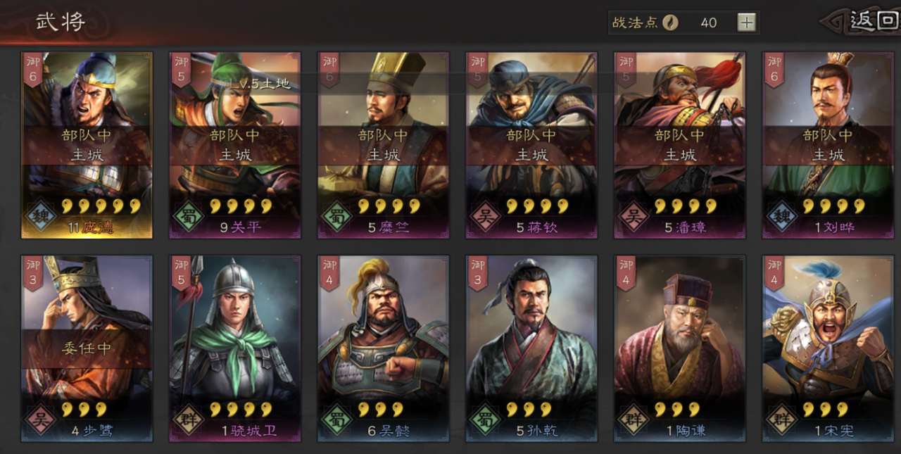 三国志战略版李傕战法是什么-李傕战法搭配推荐