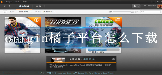 origin橘子平台怎么下载