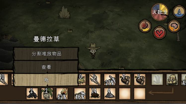 饥荒曼德拉草是什么-曼德拉草作用详情一览