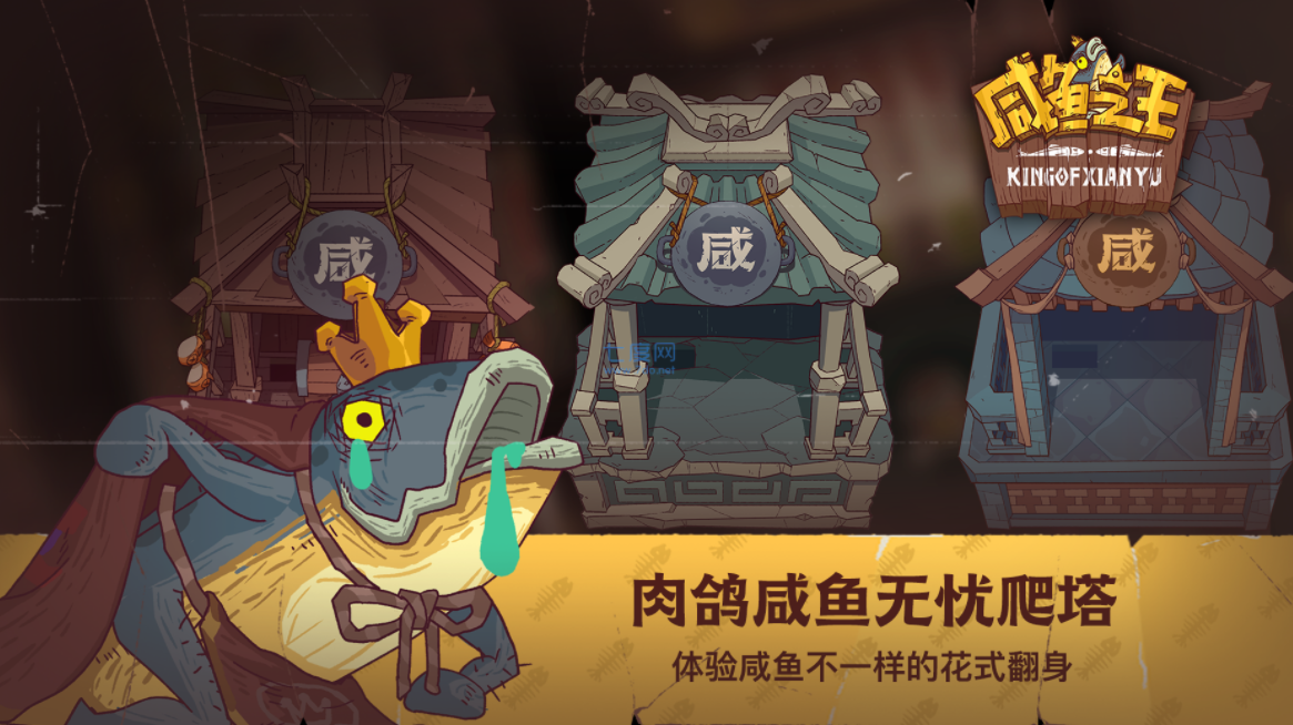 咸鱼之王吕布皮肤怎么得-吕布皮肤获取方法攻略