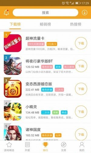 白麟游盒子(图1)