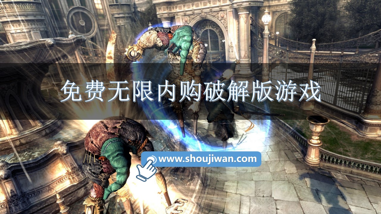 免费无限内购破解无限版游戏