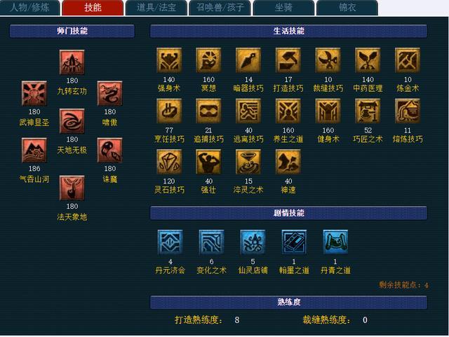 梦幻西游强壮加多少血-强身加血计算