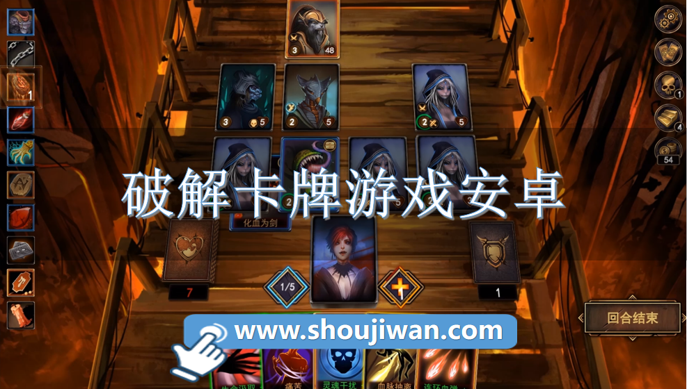 破解卡牌游戏安卓