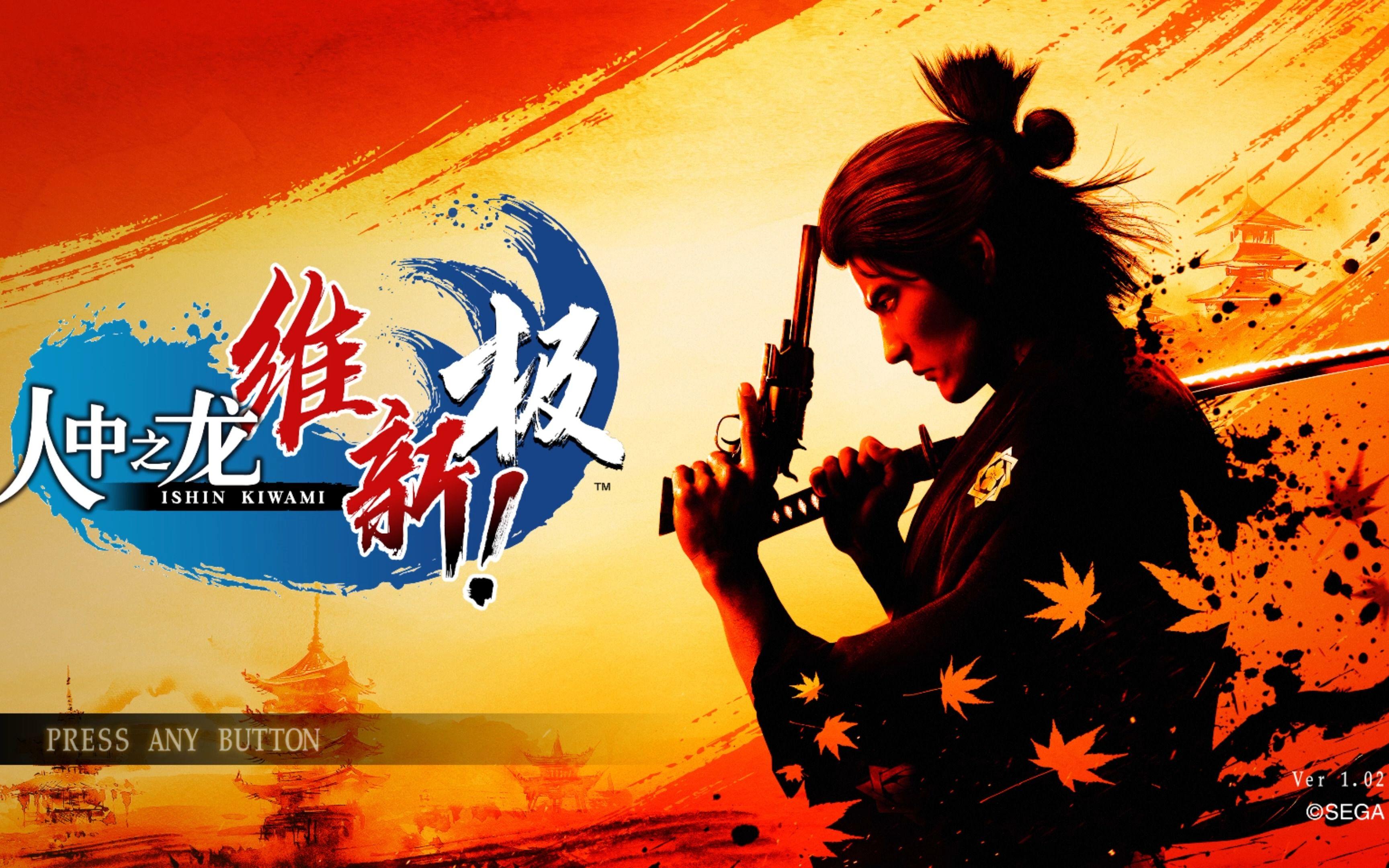 如龙维新极未来更新是什么-未来更新内容一览