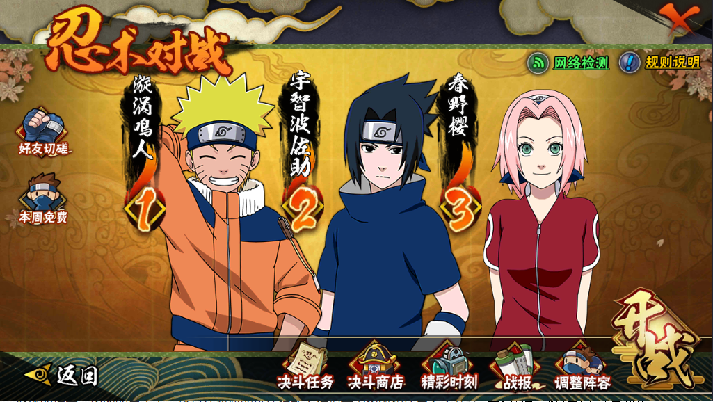 火影忍者手游饰品属性排行有哪些-饰品属性选择推荐