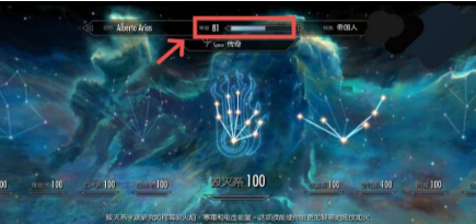 上古卷轴5重制版等级上限是多少-等级上限一览