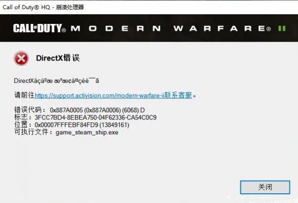 cod19dx报错怎么办-dx报错解决方案