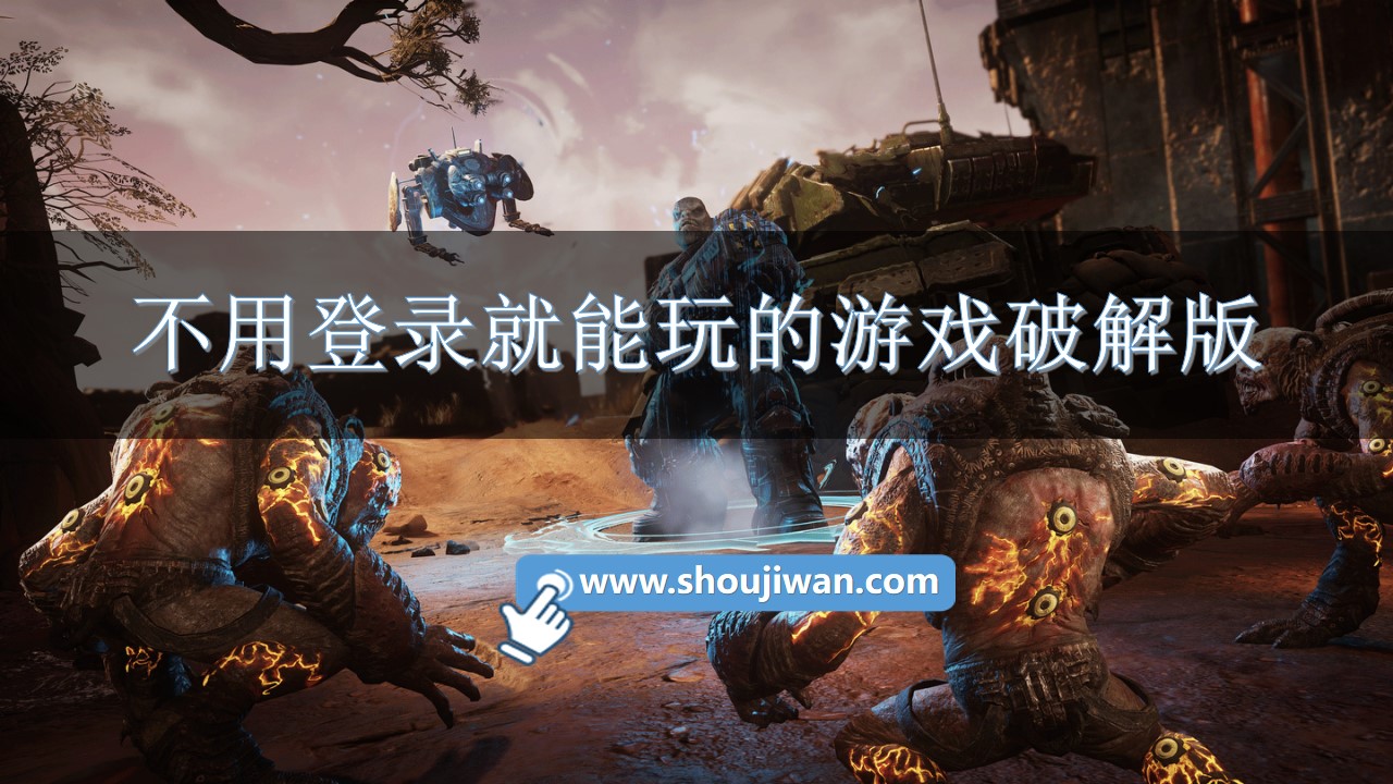 不用登录就能玩的游戏破解无限版