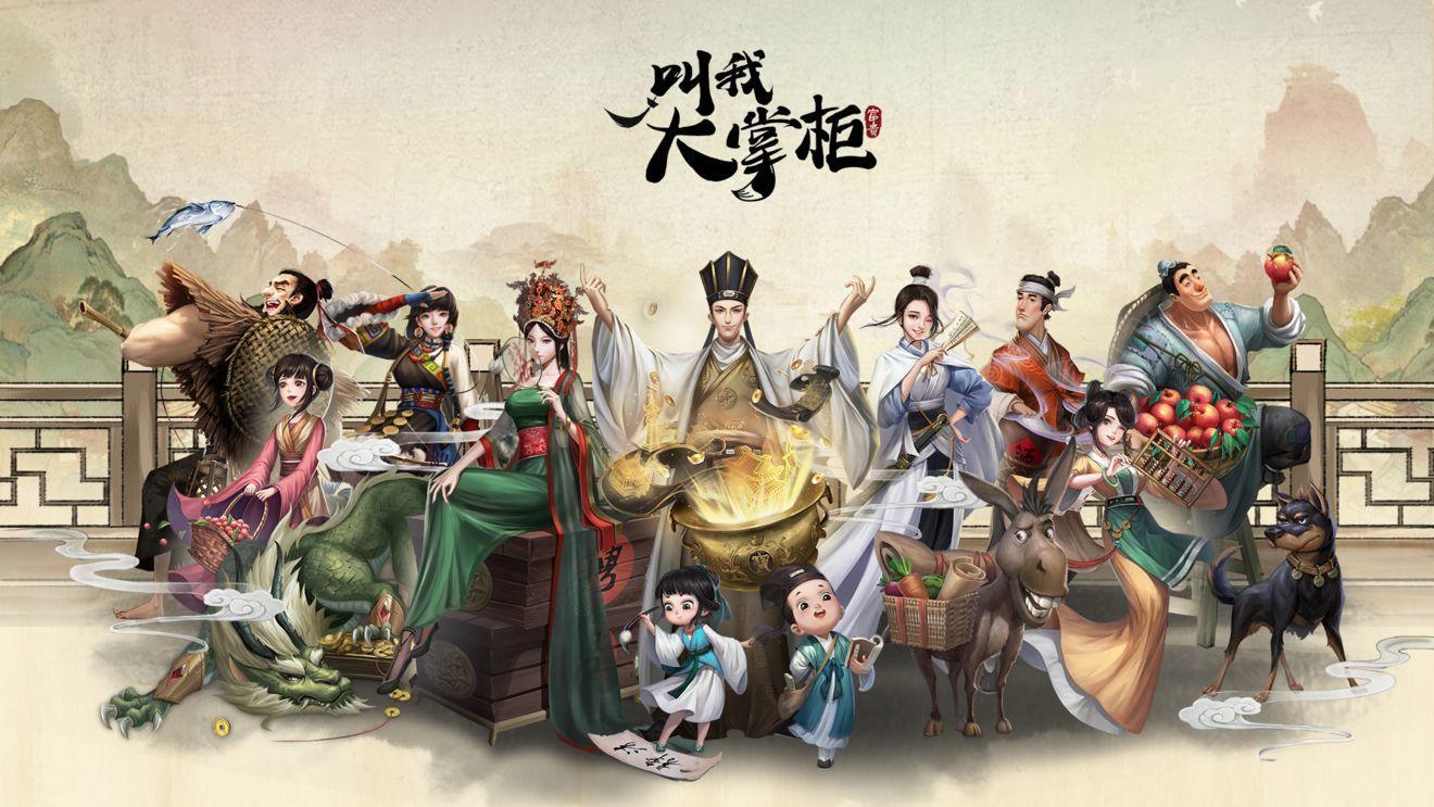 叫我大掌柜大商途随机事件答案是多少-大商途随机事件答案汇总一览