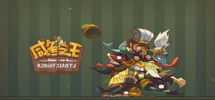 咸鱼之王琉璃4塔10层怎么过关-琉璃4塔10层玩法攻略大全