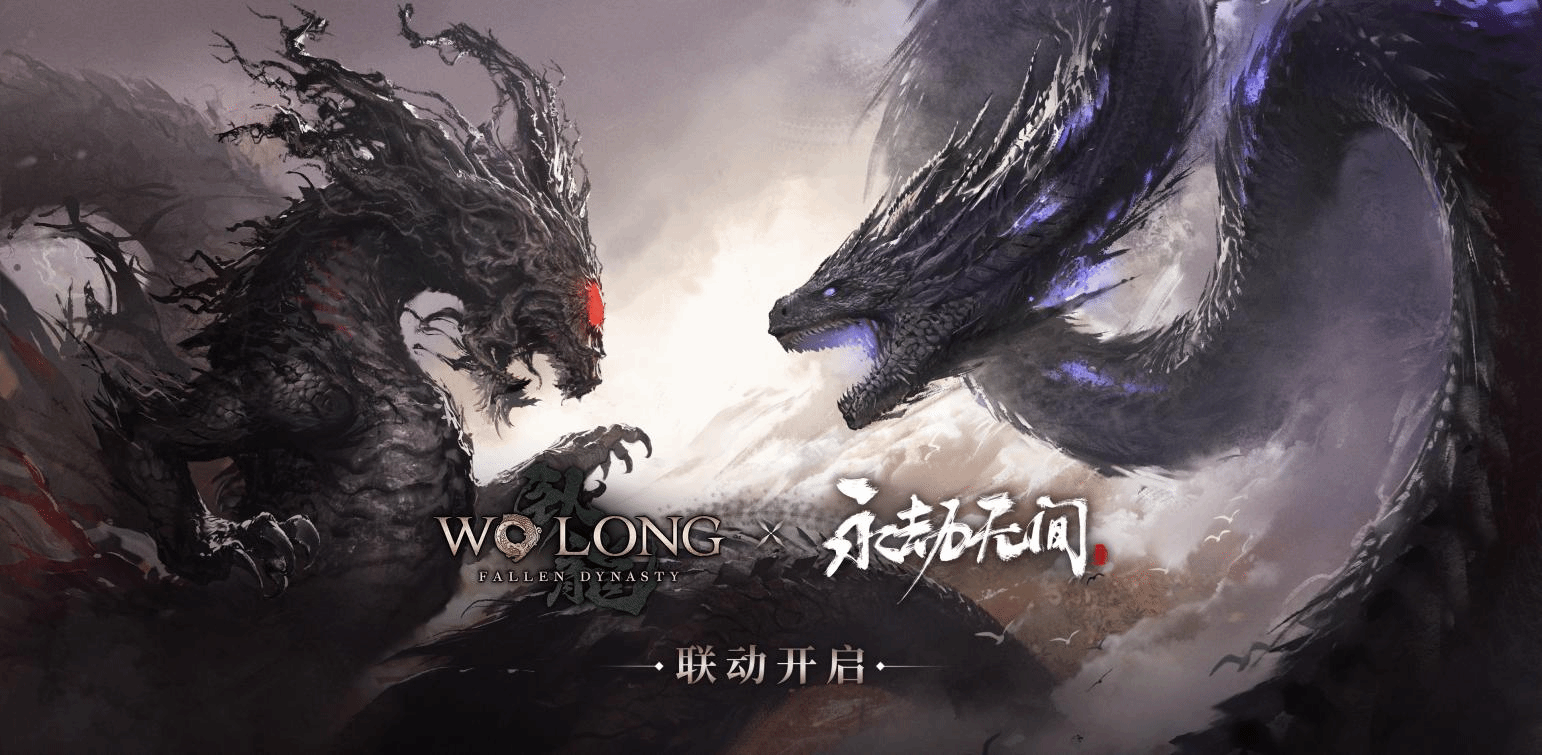 卧龙苍天陨落永劫无间联动活动是什么-永劫无间联动活动内容