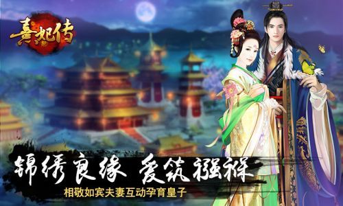 熹妃传吧礼包兑换码在哪-礼包激活码大全