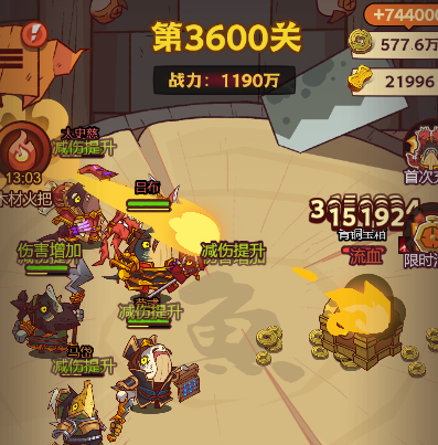 咸鱼之王3600关怎么过-3600关玩法攻略